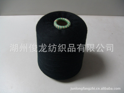 39nm/1 95a 5w 毛晴纱价格及生产厂家 - 湖州俊龙纺织品